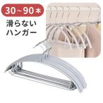 �n���K�[ �� �Ղ��Ȃ� �n���K�[ ���ׂ�Ȃ� �^����h�~ �X���� �܂Ƃߔ��� ����Ȃ��n���K�[ �� �Ղ��Ȃ� 30�{�Z�b�g 60�{ 90�{ �n���K�[ �X����