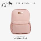 ジュジュビ　ミディバックパック ピンク バックパック バッグ jujube ママリュック  クロマティクス ブラッシュピンク リュック バッグ テフロン加工