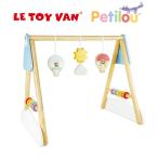 Le Toy Van（レトイバン）『Baby Gym』