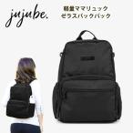 jujube ジュジュビ リュック ママリュック ゼラスバックパック  マザーズリュック ママバッグ  丸洗い 型崩れしない アメリカセレブ ブラック 黒