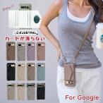 google pixel 9a ケース ショルダー google pixel 10 pixel 8a 6a 7 7a 8 9 10pro AQUOSsense10 9 8  galaxy s21 s22 s23 s24fe a53 Xperia 5V 10V カード ミラ