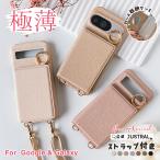 google pixel 9a ケース ショルダーPixel 10 pro google pixel 8a pixel9pro 9 7a スマホショルダーgalaxy s23 s21 aquos sense6 7 8 w2薄型 背面カード 鏡付き