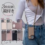 ショッピングiphone ケース ショルダー iphone17 17pro air iphone16 16pro ケース スマホケース ショルダー 携帯ケース iphone13 iPhone15pro iphone14 13 12 11 iPhone SE2 SE3第二 第三世代 鏡付