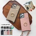 iphone 17 ケース ショルダー iphone Air iphone16e iphone16 16proケース スマホショルダー  スマホケース iphone15 pro iPhone14 14pro13 pro 12 11携帯ケース