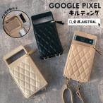 google pixel 9a ケース ショルダー Google Pixel9pro Pixe9 Google Pixel 8a Google Pixel 7a  Pixe7 ケース キルティング ショルダー 小銭入れ カード収納