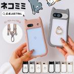 猫耳スマホケース Google pixel 9a ケース 猫耳 Googlepixel 9 9pro googlePixel 8a ピクセル8aケース ショルダー google pixel7a 猫耳ケース クリア リング付き
