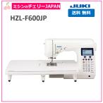 ショッピングミシン ミシン JUKI エクシード キルトスペシャル HZL-F600JP  新品 ジューキ コンピュータミシン 家庭用 メーカー保証付