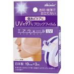 skinix エアウォールUV 19mm×3m 透明 97% UVブロック 防水フィルム 医療現場の声から生まれた シミ取り