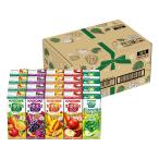 カゴメ 野菜生活100 アソートセット 200ml×20本　5種×各4本 紙容器