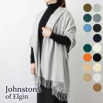 ショッピングカシミア ジョンストンズ JOHNSTONS カシミア大判ストール（カシミヤ） CASHMERE PLAIN STOLE WA000056 WA56