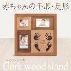 [ пробка дерево рама обе рука пара модель ] младенец отпечаток ноги отпечаток руки пара type штамп man s Lee месяц . фото жизнь название документ memorial новый bo-n baby мужчина девочка подарок 