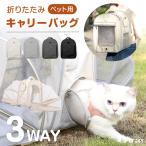 猫犬キャリーバッグペット2WAYアウトドアキャリー拡張版キャリーバッグ折り...