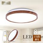 シーリングライトLED33W15段階調光リモコン付北欧風明るい薄型電気照明...