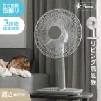 扇風機 サーキュレーター おしゃれ リビング扇風機 3段階風量調節 左右90°自動首振り 5枚羽根 3D首振り 自動OFFタイマー 省エネ 節電 xr-jd02