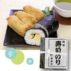 焼海苔”寿司のり”