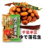  Chiba префектура производство .. арахис ( Chiba половина . товар вид )