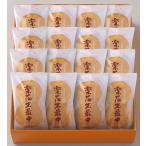 楽花生最中 16個入箱 オランダ家 千葉 ギフト お菓子 詰め合わせ 手土産 お供え