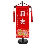  имя флаг ( маленький ) золотой . снег колесо Sakura ( красный ) вышивка 