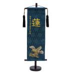 名前旗 名物裂 (特中) 金彩鷹 (青緑) 金刺繍