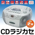 訳あり特価 CDラジオカセットレコーダー 本体 CD・カセットテープ・FM/AMラジオ 再生 録音用マイク内蔵 AC/DC 2電源 ◇ CDラジカセ ▼DSCD-399