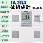 タニタ TANITA 体組成計 デジタルヘルスメーター BC-705N-WH ホワイト 乗るピタ機能で簡単測定 ゲストモード 大型表示 体重計 体脂肪計 ◇ 体組成計 BC-705N-WH