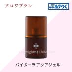 クロワブラン バイポーラアクアジェル 100ml 美容液 ヒアルロン酸 ほうれい線 美容液 保湿ジェル 保湿美容液 美肌 aqua gel