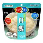 マジックライス/防災用品賞味期限：...