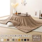  котацу 2 позиций комплект примерно ширина 90cm walnut Brown × бежевый . круглый складной котацу стол котацу ватное одеяло конечный продукт 