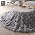  котацу 2 позиций комплект котацу стол круглый примерно 70cm белый woshu+ котацу futon диаметр примерно 190cm серый ... сборка товар 