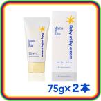 ママキッズ ベビーミルキークリーム 75g 2本セット 150g ボディクリーム 保湿 ベビーケア