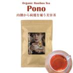 オーガニック ルイボスティー ポノ PONO 30包入り 1袋 有機JAS ノンカフェイン ノンカロリー 美容茶 健康茶 ダイエットティー ファスティング