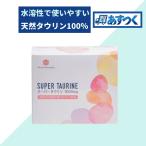 スーパータウリン 1000mg 30包 ファスティング タウリン 美肌 健康 調味料 食品添加物 タウリン 粉末 日本製