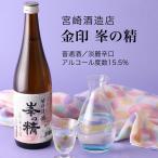 日本酒金印峯の精普通酒720ml×...