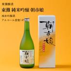 日本酒 東灘 純米吟醸 朝市娘 1800ml 東灘醸造 千葉県の地酒 送料無料