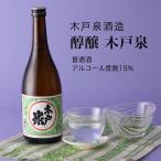 日本酒醇醸木戸泉普通酒720ml×...