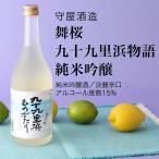 日本酒舞桜九十九里浜物語純米吟醸1...