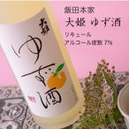  большой . yuzu sake 500ml×3 шт. комплект . рисовое поле книга@ дом Chiba префектура. земля sake бесплатная доставка 