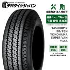 【新品】YOKOHAMA SUPER VAN Y356 145/80R12 80/78N LT 145R12 6PR相当 軽トラック・軽バン用 サマータイヤ
