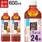 サントリー 烏龍茶 600m