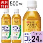 伊右衛門プラス コレ