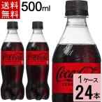 コカコーラ ゼロシュ�