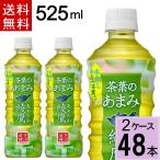 ポイント10倍 綾鷹 茶