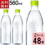 ショッピングラベルレス いろはす ラベルレス PET 560ml  送料無料 合計 48本(24本×2ケース)ミネラルウオーター 水 ペットボトル コカコーラ 4902102139410