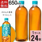 やかんの麦茶 from 爽健