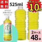 ポイント10倍 綾鷹 茶