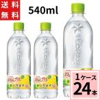 ショッピングいろはす い・ろ・は・す れもんプラス 540mlPET 送料無料 合計 24 本（24本×1ケース）いろはす れもん 天然水 水 ペッ