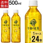 午後の紅茶 レモンテ