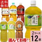 よりどり 2L セット 合