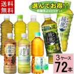 よりどり 綾鷹セット �