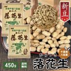 2025 год Chiba префектура . улица производство арахис новый бобы 2 пакет этот день отгрузка 450g. имеется массовая закупка комплект [nakateyutaka] Peanuts средний рука .HB11 местного производства без добавок нет окраска несоленый. ... улица производство 